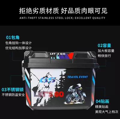 Motorcycle trunk, Vehicles, Non-Aluminum Alloy Side Box, Waterproof