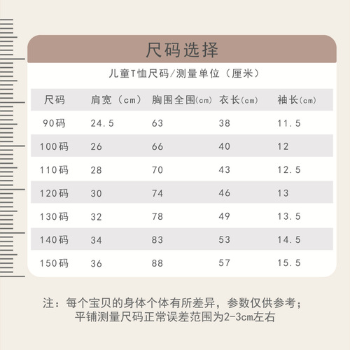 Cute Short Sleeve T-Shirt for European and American Girls, Back-to-School Season Letter Print Casual Summer Round Neck Children's Clothing, Dropshipping