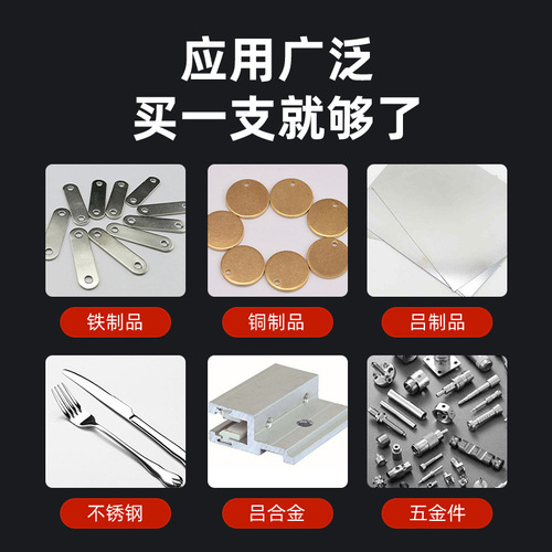 805 glue for iron, steel, aluminum alloy, stainless steel, copper, plastic, rubber, strong glue, metal special quick-drying universal glue