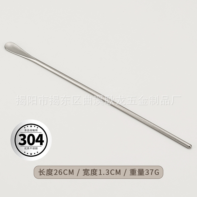 샌드 실버 원형 손잡이 믹싱 스푼-26cm