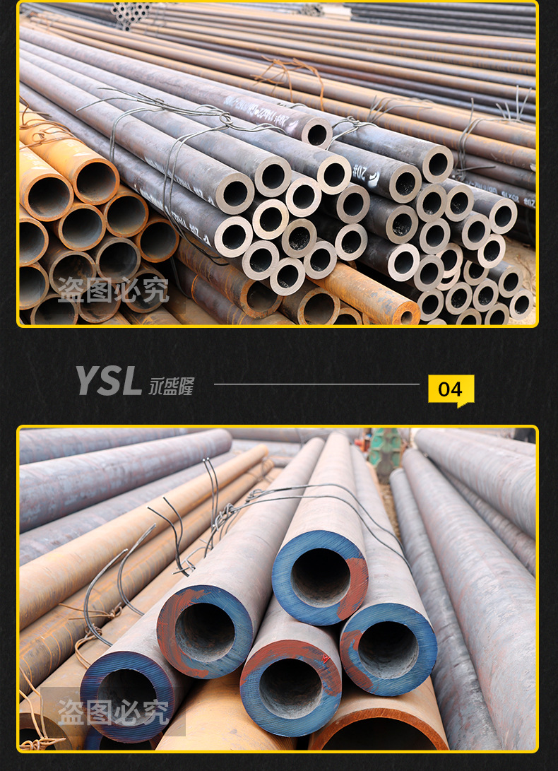 永盛隆-厚壁无缝管_13.jpg