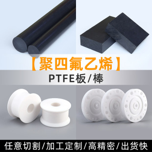 Factory direct black Teflon sheet PTFE insulation slitting tube ce certification ptfe rod PTFE