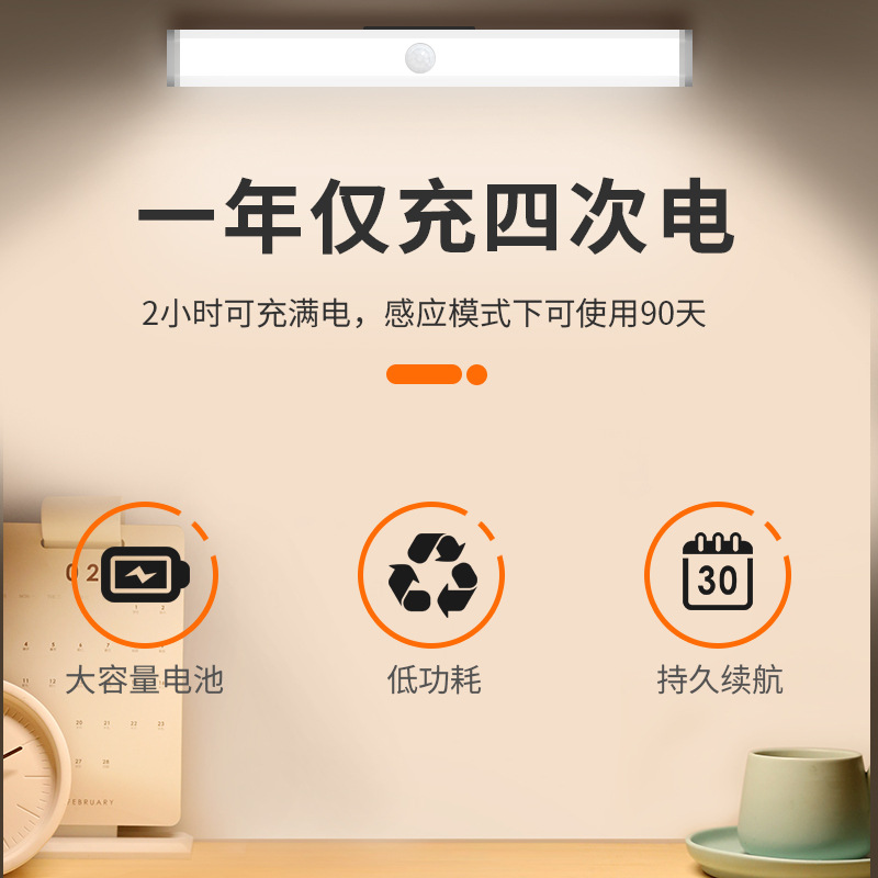 led声光遥控条形人体红外雷达无线感应小夜灯usb充电手电筒照明灯