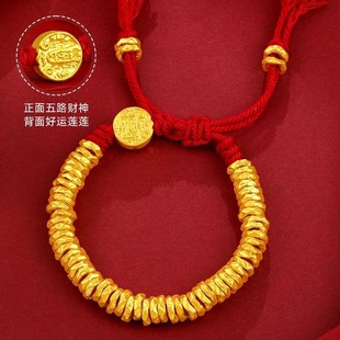 Pure Gold 999 Pure Gold Transfer Beads Five-Way God of Wealth Gold Coiled Bracelet Red Rope Broken Gold Gift for Girlfriend
