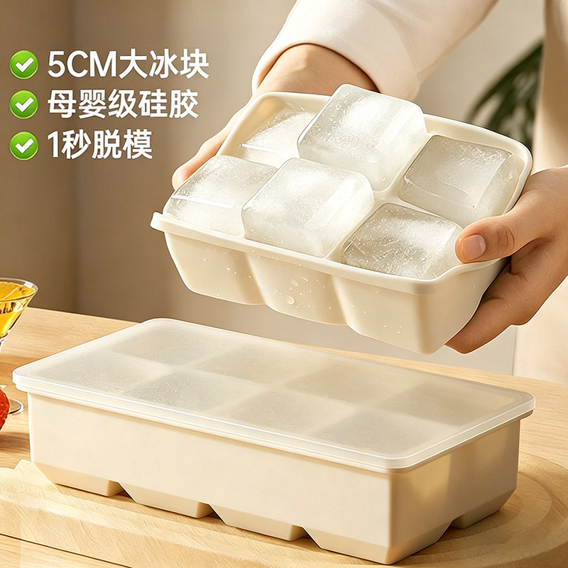 Silicone Ice Cube Mold, Soft-Freeze Ice Tray, Large Ice Cube Box, Large Capacity Storage Box, Food-Grade Magic Tool