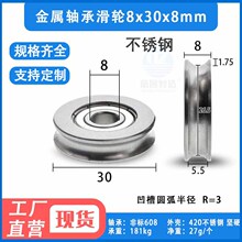 ����U���S�л�݆䓽z�K��݆�L݆�ž���݆�S���݆8*30*8