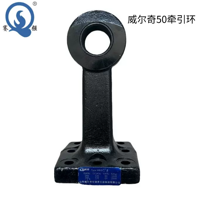50#法兰盘牵引环半挂车牵引器