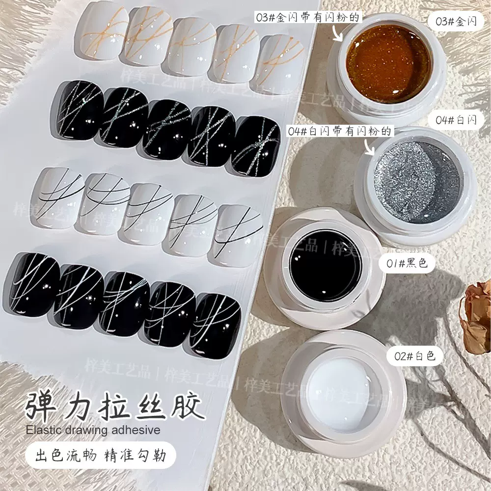美甲弹力拉丝胶新款拉丝网爆闪金属拉线胶勾线彩绘高浓稠罐装胶
