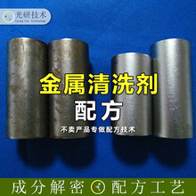 铝合金无铬钝化剂 配方分析 304不锈钢酸洗无铬钝化膏 全成分解密