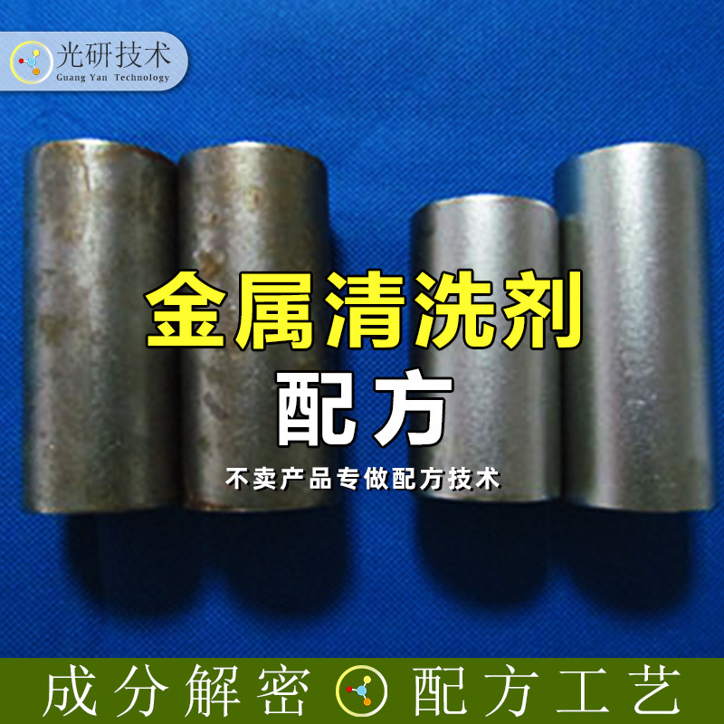 铝合金无铬钝化剂 配方分析 304不锈钢酸洗无铬钝化膏 全成分解密