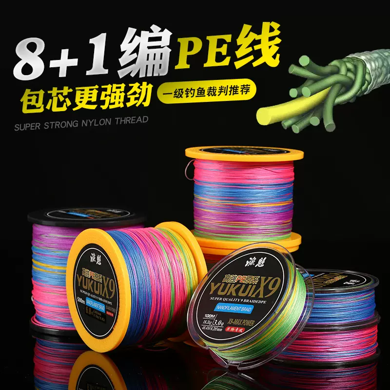 渔魁工厂9编PE线正品 100米500米路亚PE线马口雷强船钓远投钓鱼线
