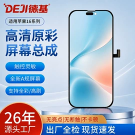 手机电池;手机显示屏;手机数据线