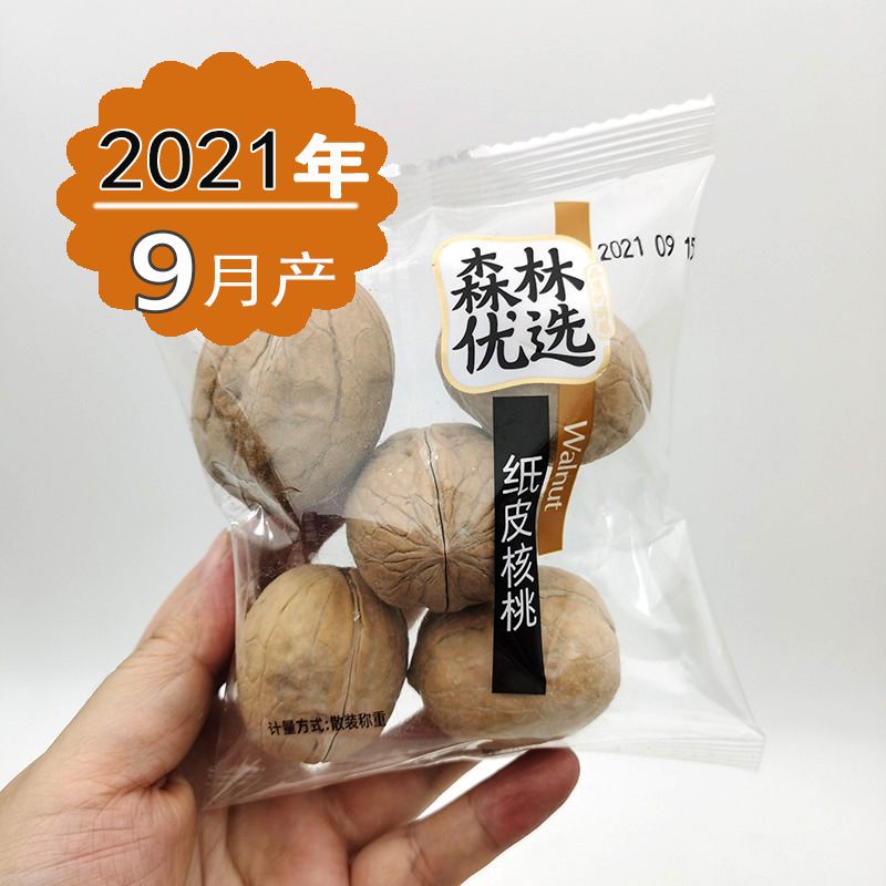 BY Forest Preferred Cardboard Walnut 5 new goods Hand stripping Xinjiang Pellicle nut bulk TH