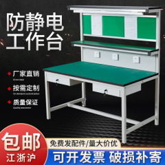 ソースメーカー工場組立検査携帯電話修理作業台組立ラインワークショップ帯電防止作業台ライト付き