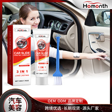 Homonth汽车润滑凝胶黄油线管花鼓轴承碗组自行车养护油脂防老化