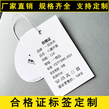 服装标签吊牌贴纸印刷合格证衣服面料成份打印条码价格标贴订做
