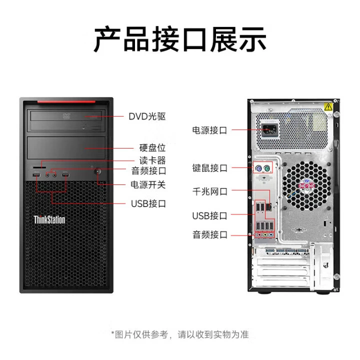 Applicable to Lenovo ThinkStation P520C Graphic Rendering Workstation 3D Modeling Virtualization Host