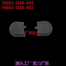 ����˼��˼��LR��ˢ��ҡ�۸���α۸�76601-SNA-A0176602-SNA-A01