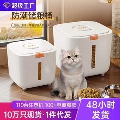 ペットフード収納バケツ大型収納バケツ食品密封防湿キャットフードバケツ収納キャットフードドッグフードバケツ卸売食品バケツ