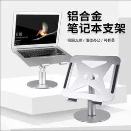 电脑支架;手机支架;平板电脑支架