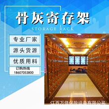 陵园骨灰存放架 铝合金福寿架 殡仪馆骨灰存放架铝合金寺庙万佛牌