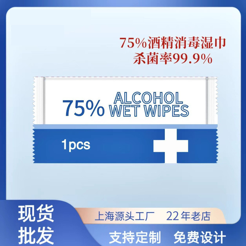 Independent Wet Wipes in stock Disposable Monolithic Non-woven Fabric Alcohol Disinfection Wet Wipes Towel Source Customized by Manufacturers
