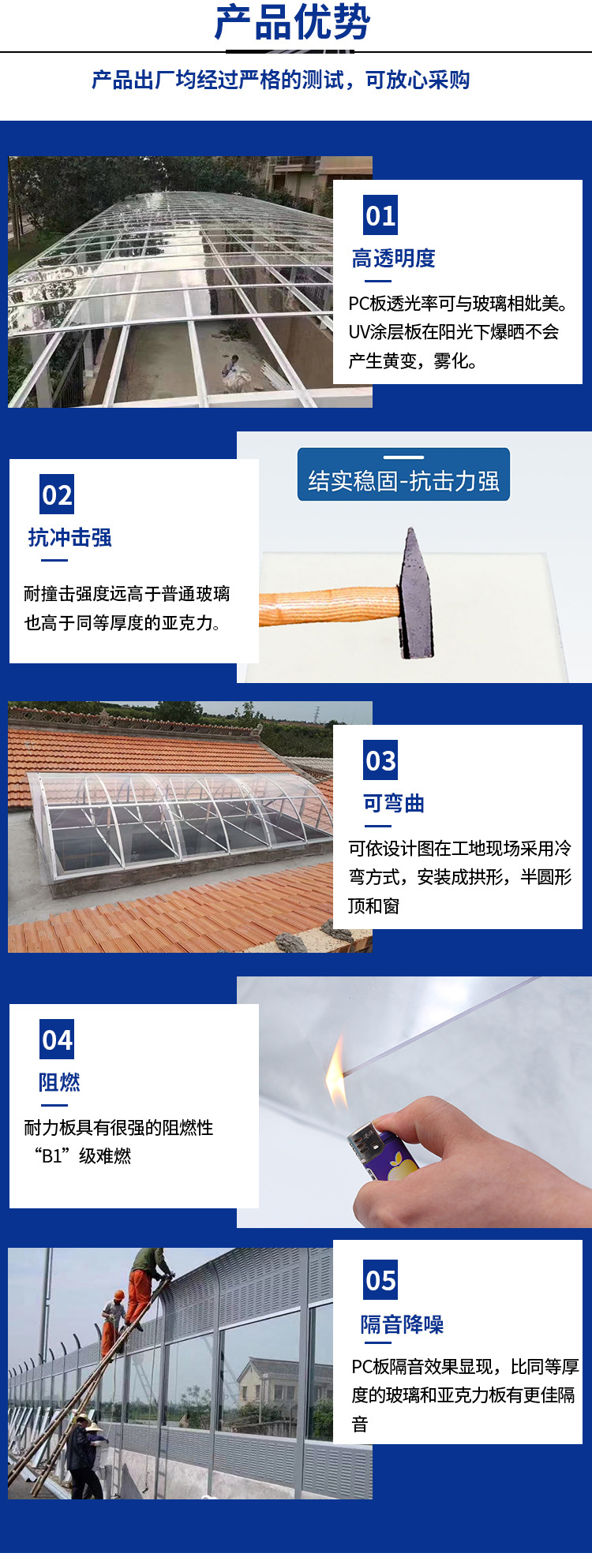 耐力板详情页最新版本11_02