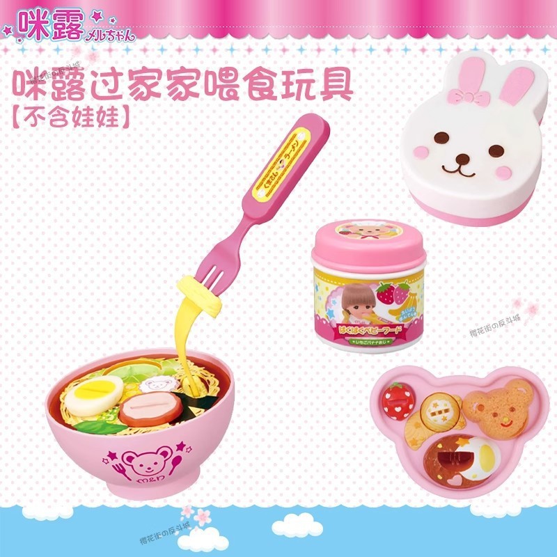 日本咪露布丁喂食玩具套装兔子便当盒小熊便当拉面仿真过家家玩具|undefined