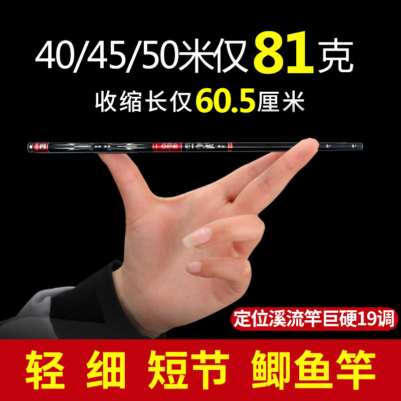 溪流竿短节手竿超硬超轻定位鱼竿进口高碳超细19调28调鲫鱼钓鱼竿
