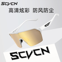 SCVCN 光変色サイクリングメガネ自転車ゴーグル防風砂屋外登山ハイキングゴーグル男性と女性用