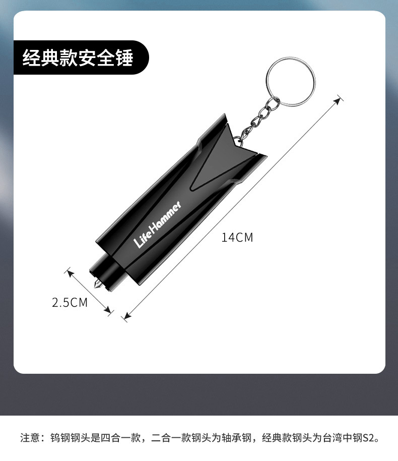 Car window breaker safety hammer artifact car life-saving car broken glass escape car multi-function one second window