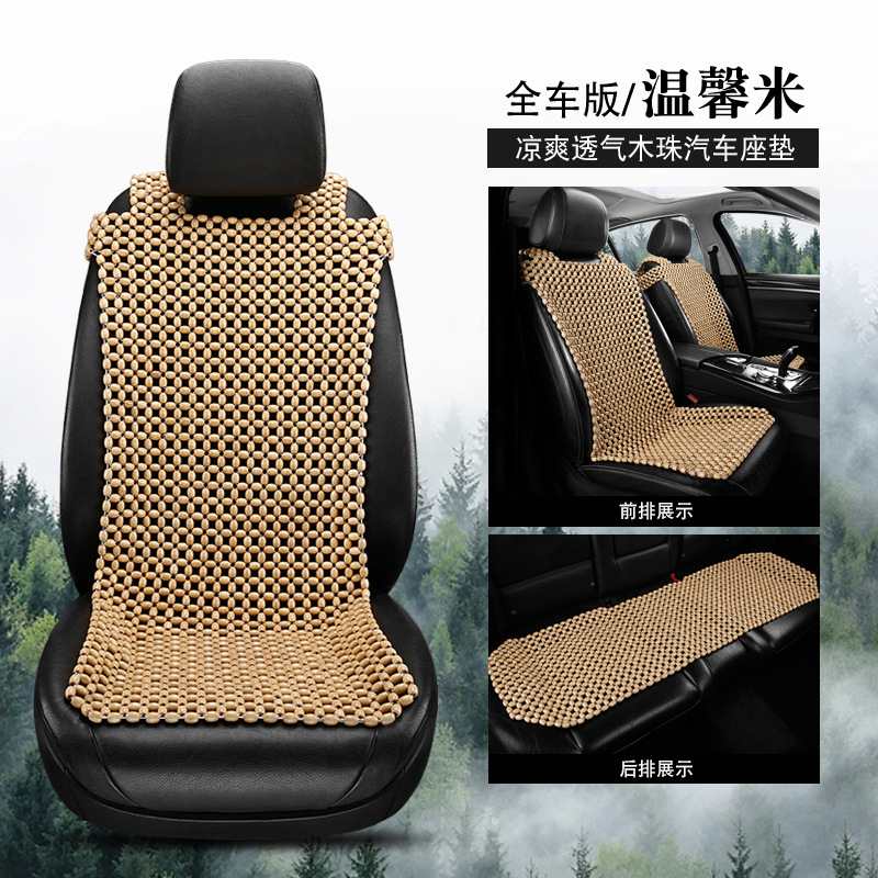 Cool pad – Qìchē Cushion Wood Bead - front-2-seats-rear-long-cushion-warm-beige