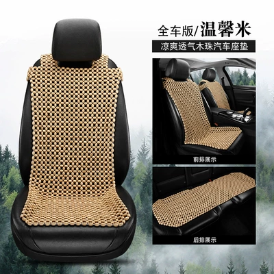 Cool pad – Cushion Truck Seat Cover Wholesale - 2-seats-in-the-front-row-rear-long-pad-warm-rice
