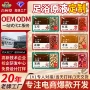二合一足浴浓缩泡脚花椒