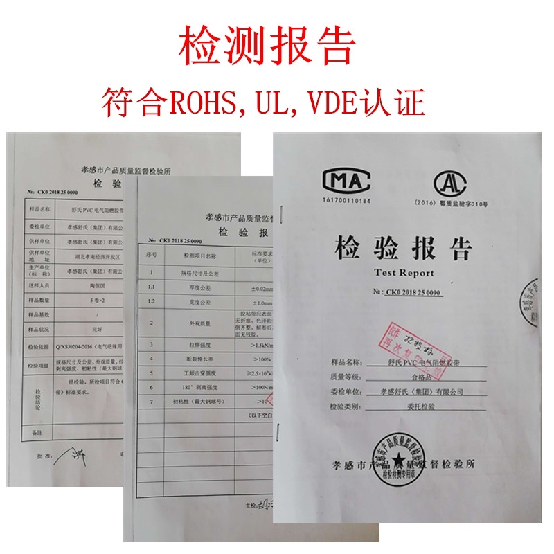 舒氏电工胶布PVC电气绝缘胶带老黑胶布高压防水防漏电胶20m