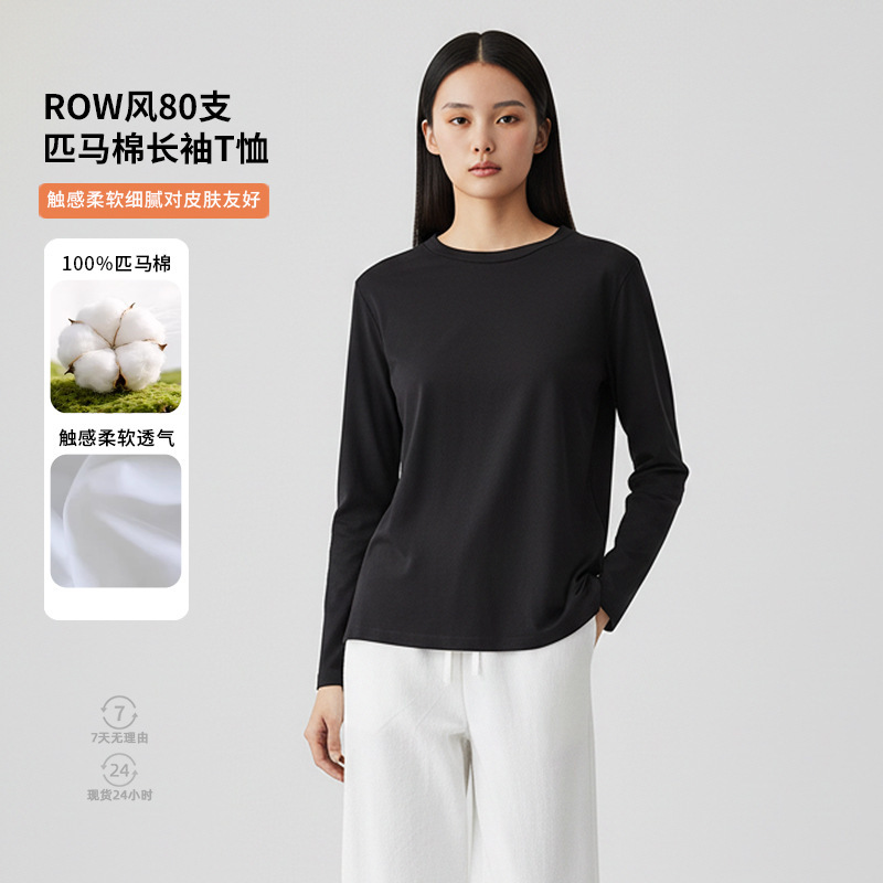 Summer New Women's 100% Pima Cotton Row Style Long-Sleeve T-Shirt, 100-Count Fine, Soft, Comfortable, Versatile Base Shirt Summer New Women's 100% Pima Cotton Row Style Long-Sleeve T-Shirt, 100-Count Fine, Soft, Comfortable, Versatile Base Shirt