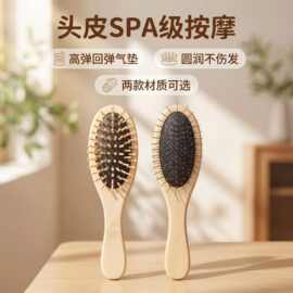 竹木气垫梳木质梳子头部按摩梳木质气囊梳经络梳美发梳家用造型梳