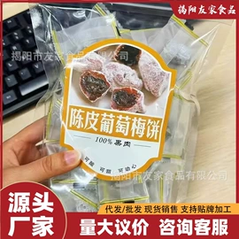梅类;其他果干蜜饯;软糖