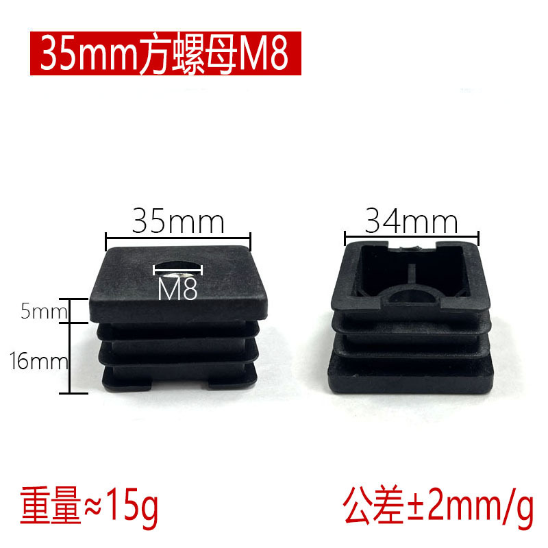 M5M6M8 tapón de tuerca cuadrada tapón de manga de profundización alargada tapón de tuerca de rueda de plástico para muebles tapón de pie ajustable