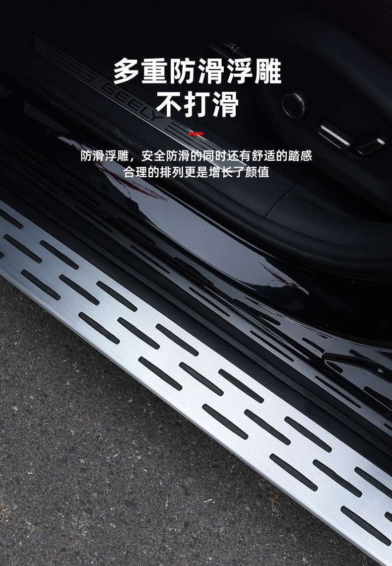 Suitable for Geely Xingyue L Original Foot Pedals, Xingyue L Modified Welcome Foot Pedals, Thor Hix Hybrid Original Car Side Steps