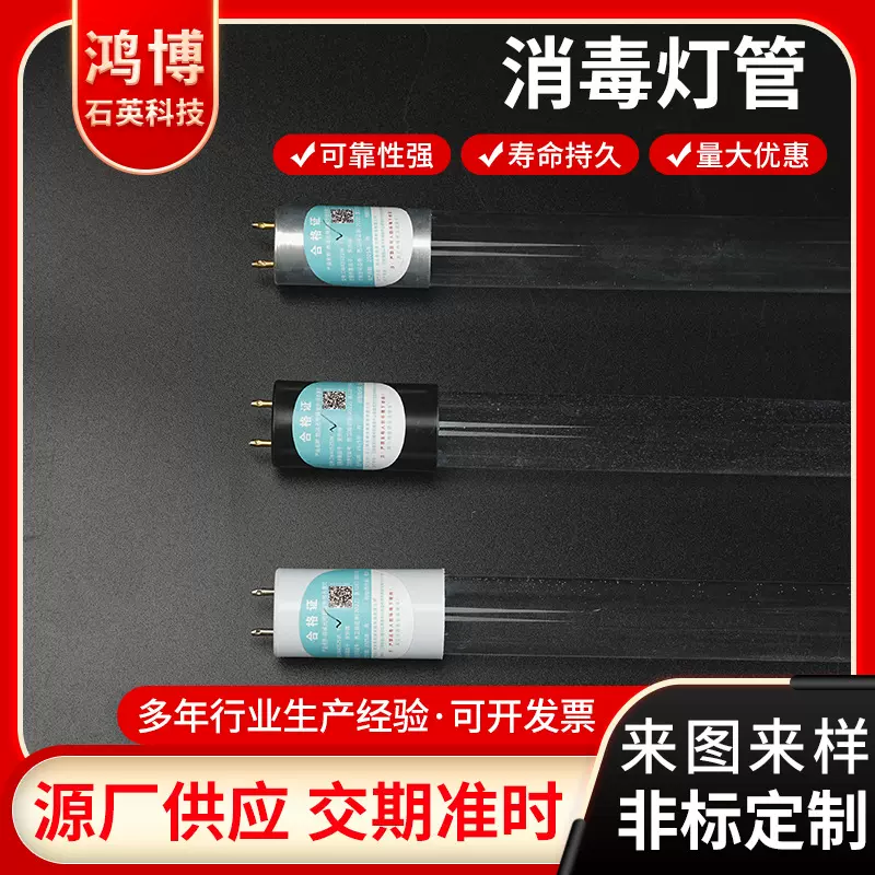 石英杀菌灯管30w40w20w幼儿园医用 紫外线杀菌灯t8消毒灯家用除螨