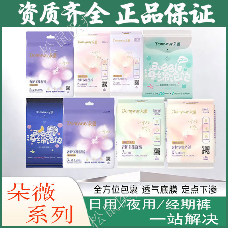 Duowei sanitary napkins wholesale, silk-infused soothing sanitary napkins, soft and delicate, available in multiple sizes for day and night use, breathable and suitable for young women during their menstrual period Duowei sanitary napkins wholesale, silk-infused soothing sanitary napkins, soft and delicate, available in multiple sizes for day and night use, breathable and suitable for young women during their menstrual period