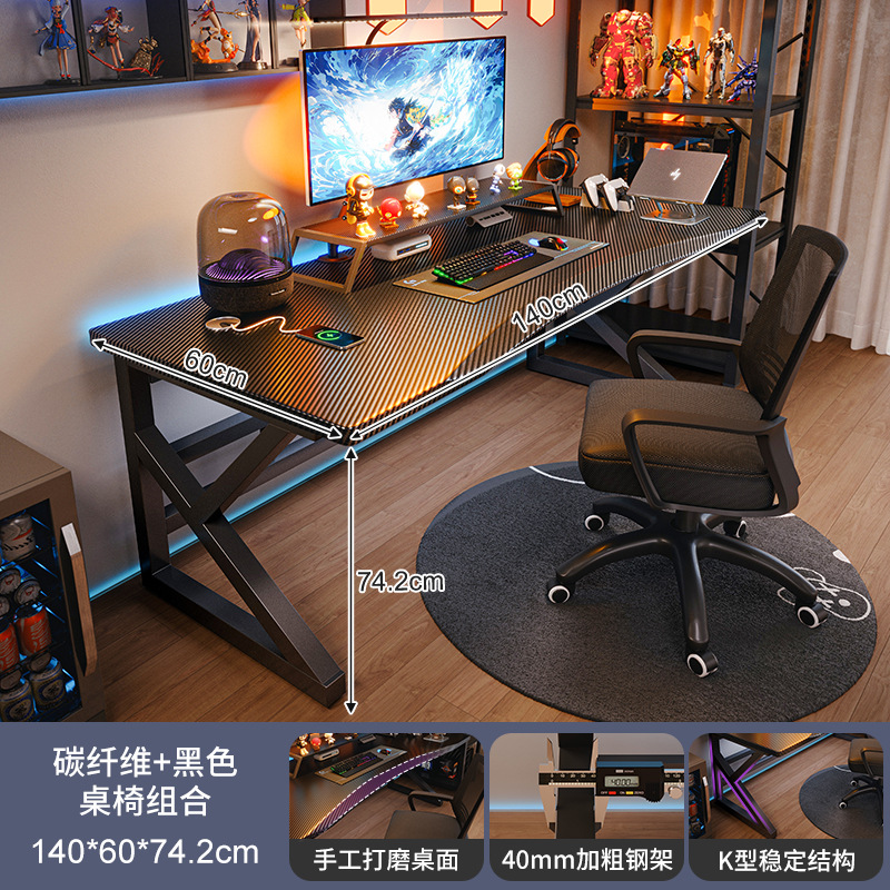 Mesa de computadora de escritorio de fibra de carbono doméstica mesa y silla de juego de dormitorio mesa de juego simple mesa de trabajo mesa de oficina