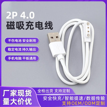 一拖一磁吸电源线2P-4.0 磁吸充电线60cm 智能手表眼镜榨汁机通用