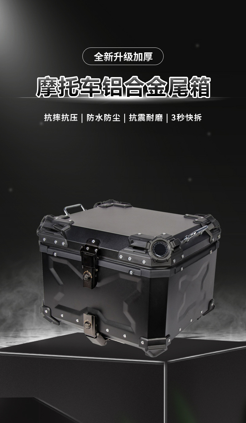 Wholesale Motorcycle 45L Three-Sided X-Pattern Rear Trunk with Double Lock Design, Electric Vehicle Trunk, Motorcycle Aluminum Alloy Trunk