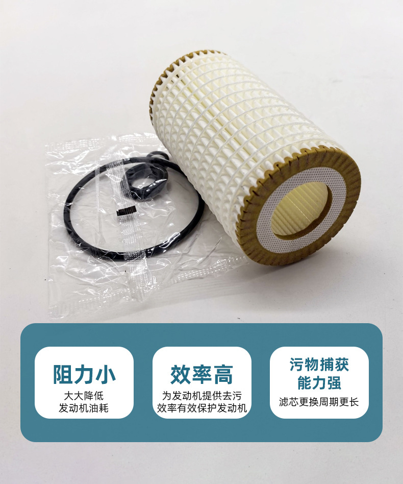 Oil Filter Oe0001802609 Filter Element Is Suitable for Mercedes-Benz M-Class, S-Class, and E-Class Engine Oil Filters