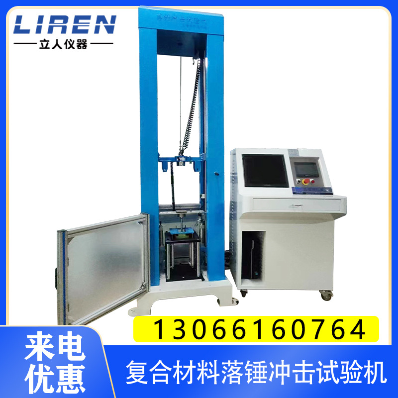 复合材料仪器化落锤冲击试验机 冲击力传感器