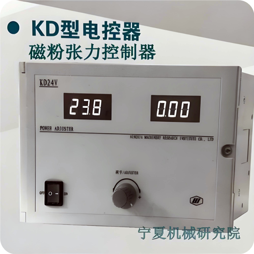 KD24V【宁夏机械研究院】手动张力控制器/KD24V宁夏磁粉电控器