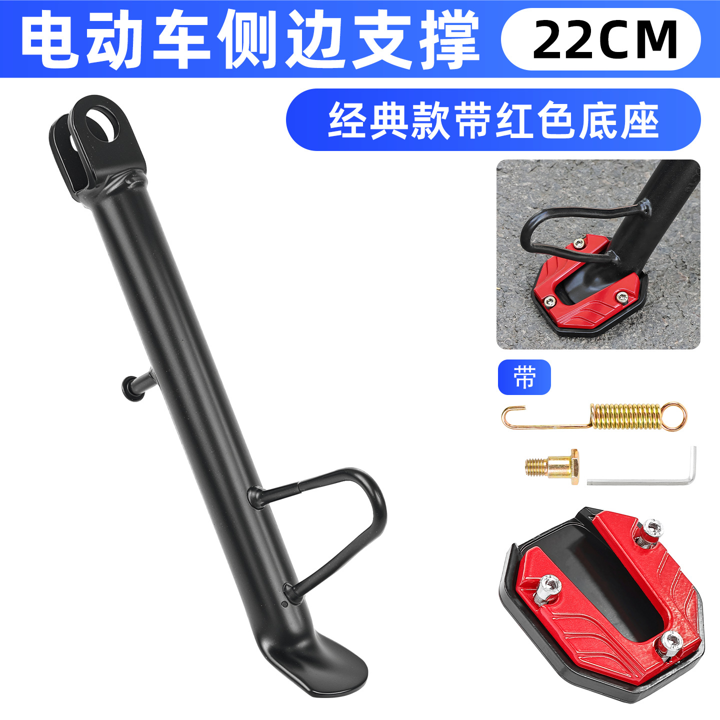 soporte de soporte parcial modificado para vehículo eléctrico, soporte de soporte