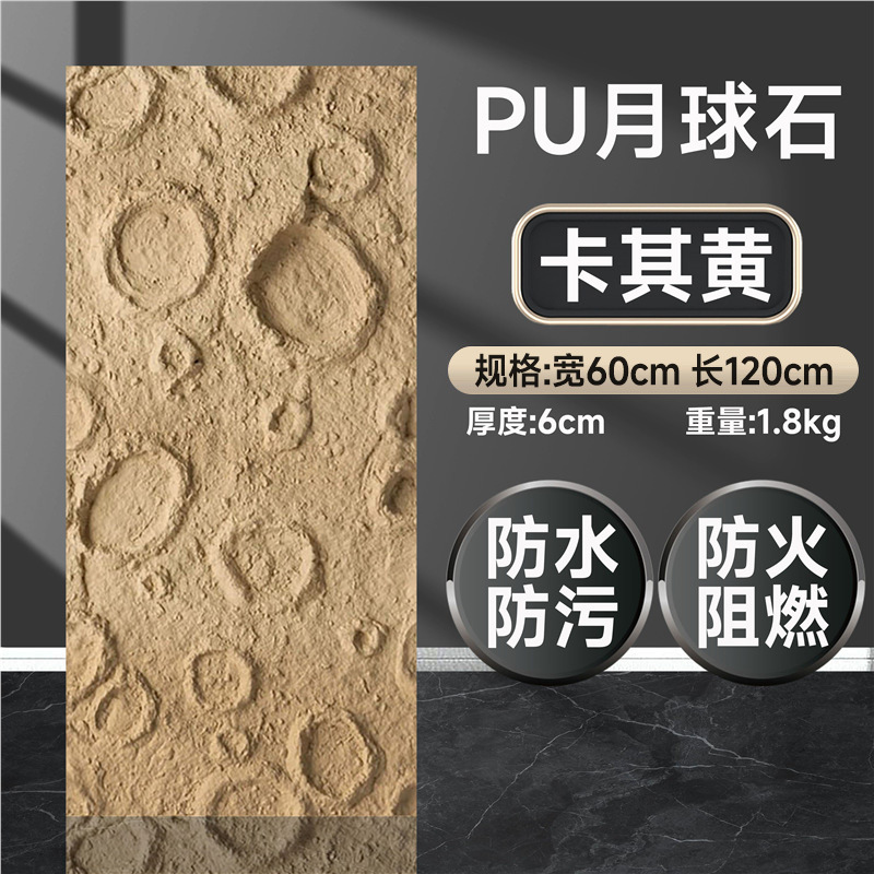 Red neta pu luna piedra fondo pared imitación yeso ligero superficie lunar 3d relieve cráter textura tablero decorativo PU